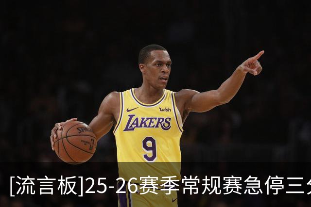 [流言板]25-26赛季常规赛急停三分命中率：麦克布莱德46％第一